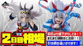 【相場情報】2日目相場！一番くじ アニメ『ウマ娘 シンデレラグレイ』 灰の怪物vs白い稲妻　一番賞のサムネイル画像