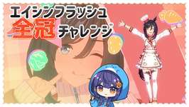 【#ウマ娘 /縦型 】#3 エイシンフラッシ全冠チャレンジ【#vtuber /#もみじの遊び場 】#shortsのサムネイル画像