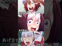 アニメウマ娘で好きなギャグシーンは？#ウマ娘プリティーダービー #ウマ娘 #shortsのサムネイル画像