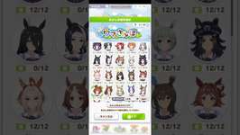 ウマ娘プリティーダービー アストンマーチャン うま散歩（海） お食事&海&屋外スポットのサムネイル画像