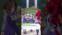 【ウマ娘】秘密のラヴ♥をプレゼントされるグランアレグリアのサムネイル画像
