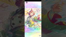 【ウマ娘 ファイブ】無料10連7回目　ピックアップサポートガチャ　ファインモーション1凸のサムネイル画像