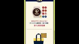 ウマ娘　BOSS ボス　コーヒー　抽選　グッズのサムネイル画像