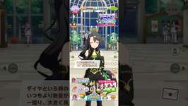 ウマ娘 プリティーダービー  サトノダイヤモンドと一緒にいる時のキタサンブラックの存在感を高く評価するサトノクラウンのサムネイル画像
