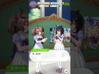 【 ウマ娘プリティーダービー 】 ウマ娘同士の会話が可愛かったので！〜スマートファルコン、エイシンフラッシュ、ミスターシービー、サウンズオブアース、マチカネタンホイザ【 うさぴよの巣 】#ウマ娘のサムネイル画像