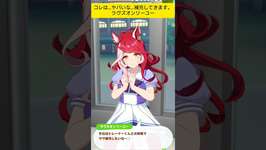 ちょっと補充してきます。 #ウマ娘プリティーダービー #ウマ娘 #ラヴズオンリーユー　のサムネイル画像