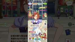 【ウマ娘】ジャスタウェイ実装までジュエルためますわ　1223日目 　#ウマ娘 #umamusumeのサムネイル画像
