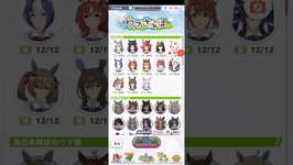 ウマ娘プリティーダービー バブルガムフェロー ケンタッキー散歩 ネットオーダーのサムネイル画像