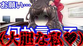 【ウマ娘】いつも心の中で正妻ムーブをかますルビーにどう見ても犯罪スレスレな方法で口を割らせようとしたトレーナーの末路のサムネイル画像