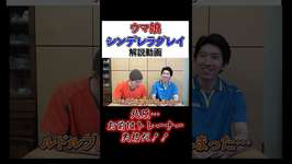 お前はトレーナー失格だぁｗｗ！！#ウマ娘プリティーダービー #ウマ娘シンデレラグレイ #アニメ #オグリキャップ #競馬 #小ネタ #ストリートファイターのサムネイル画像