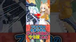 【クロス？】ヒヨリさんとんでもない不具合でウマ娘になる #ブルーアーカイブ #ブルアカ #ウマ娘 #面白集 #反応集のサムネイル画像