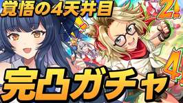 【 #ウマ娘 / ガチャ 】魂の新シナリオ入場券ガチャ！4天井が目前！生きて無人島到達できるか！？【 ウマ娘プリティーダービー VTuber ライブ 】のサムネイル画像