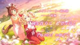 【ウマ娘】残り二時間、完成個体無し、フサイチパンドラへの愛はあり　俺にアドバイスをくれのサムネイル画像