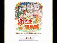 親クラフトの因子周回　雑談歓迎　ウマ娘のサムネイル画像