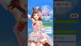 UB Rank Rhein Kraft #ウマ娘プリティーダービー #ウマ娘 #rheinkraft #fypyoutubeのサムネイル画像