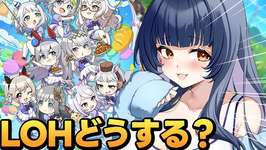 【 #ウマ娘 】ちょっとガチャ～呑み雑🍻LOHメン決めたい！【 ウマ娘プリティーダービー VTuber ゲーム実況 】のサムネイル画像