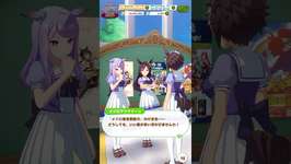 【 ウマ娘 Umamusume: 】 ウマ娘同士の会話が可愛かったので！〜メジロマックイーン、メジロライアン、メジロドーベル、サクラチヨノオー、メイショウドトウ、トーセンジョーダン【 うさぴよの巣 】のサムネイル画像