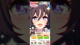 【ウマ娘】4.5th Half Anniv 単発無料キャラガチャ〜⑤【ほぼ無課金】のサムネイル画像