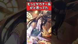 【ウマ娘反応集】カフェって最初はもっとダウナーな印象があったに対するみんなの反応集のサムネイル画像