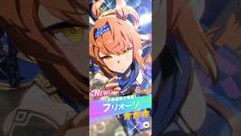 【ウマ娘】フリオーソ[衣錦還郷の瑞星] #ウマ娘 #ウマ娘プリティーダービー #フリオーソ #船橋 #ガチャ動画 #yp動画のサムネイル画像