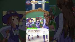 【 ウマ娘プリティーダービー Umamusume:PrettyDerby】ウマ娘達の会話が可愛かったので〜 スイープトウショウ、ミスターシービー、ダイイチルビー、バブルガムフェロー #ウマ娘のサムネイル画像