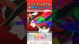 トニビアンカさんの領域エフェクト #ウマ娘 #うま娘 #ウマ娘プリティーダービーのサムネイル画像