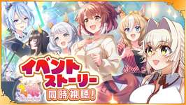 【#ウマ娘 】✧ ことば・こころ・ひびけ ✧ 【イベントストーリー #同時視聴 】のサムネイル画像