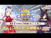 【ウマ娘】Day4 R2ー2日目チャンミ本戦【庶民A】のサムネイル画像