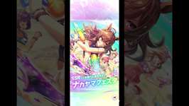 (ウマ娘)サポカssr確定ガチャ#ウマ娘のサムネイル画像