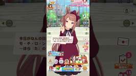 「た」のつく日（ウマ娘-スイープトウショウ）のサムネイル画像