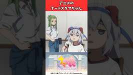 アニメのナーバスタマちゃん #ウマ娘プリティーダービー #うま娘 #ウマ娘のサムネイル画像