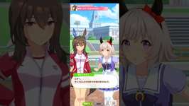 ウマ娘プリティーダービー アドマイヤベガ 同室シスターズにはかなわないのサムネイル画像