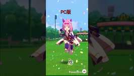 朝１でウマ娘ガチャ引いたが、スマフォ版PC版共に、ダンツ引けず、ルビーちゃんが！（笑） #ウマ娘プリティダービーのサムネイル画像