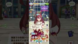 【ウマ娘】ジャスタウェイ実装までジュエルためますわ　1309日目 　#ウマ娘 #umamusumeのサムネイル画像