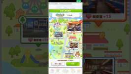 ウマ娘プリティーダービー フリオーソ うま散歩 お食事のサムネイル画像