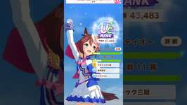 そろそろUB作りたいぜ#ウマ娘 #ウマ娘プリティーダービー #ウマ娘育成 #トウカイテイオーのサムネイル画像