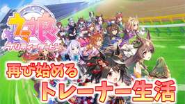 【#ウマ娘プリティーダービー】032　なんか「イクノディクタス」を調べながら育成・・・。※固定コメントを参照の事※タイムスタンプあり【Steam環境ライブ配信：遊逸】のサムネイル画像