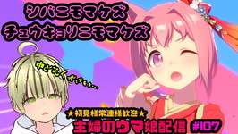 【ウマ娘】今日も今日とてうららららららららら【初見様歓迎】のサムネイル画像