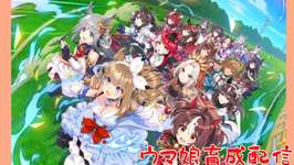 【#vtuber 】助けて！育成有識者！　【#ウマ娘   】のサムネイル画像
