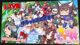 【#ウマ娘】【#雑談】リハビリ配信　人見知りするよのサムネイル画像