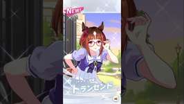 【ウマ娘】無料80連の71～80連目 #ウマ娘プリティーダービー #ゲームウマ娘 #ウマ娘 #shortsのサムネイル画像