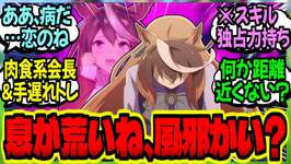 【ウマ娘】『急な出張で連絡せず一週間学園を離れていたが、ルドルフなら大丈夫だろう笑』に対するみんなの反応集【ウマ娘 反応集】まとめ ウマ娘プリティーダービーのサムネイル画像
