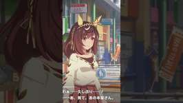 地元へ帰りたいの？（ウマ娘-ブエナビスタ）のサムネイル画像