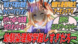 【ウマ娘】湿度計測学に続きレース中のライバルの思考を読み取る幼馴染理解学の科目でも赤点を取ってしまい退学を免れるためにも理事長の出題する追試に臨むエスポワールシチーのサムネイル画像