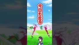 【ウマ娘2期】全身全霊でトウカイテイオーの復活を願う大空スバルのサムネイル画像