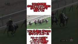 有力2歳馬情報　キングスコール　#競馬 #競馬予想 #ウマ娘のサムネイル画像