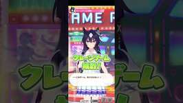 ウマ娘　ヴィルシーナのクレーンゲーム挑戦と大成功の反応のサムネイル画像