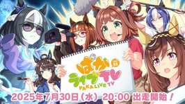【期待】ぱかライブメンツ的にこのキャラが水着かな？のサムネイル画像
