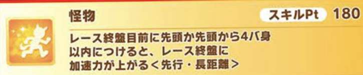 【相談】合宿前　怪物or22パー友情なら即発動とるよね？のサムネイル画像