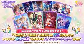 【ガチャ】スタンプシートガチャは罠か？のサムネイル画像